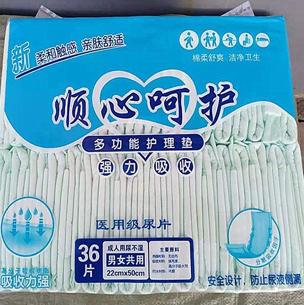整组5包顺心呵护成人纸尿片护理22*50cm 多功能隔尿垫尿不湿180片,洗护清洁剂/卫生巾/纸/香薰,成年人纸尿裤,淘宝优惠券,粉丝福利购,淘宝优惠卷