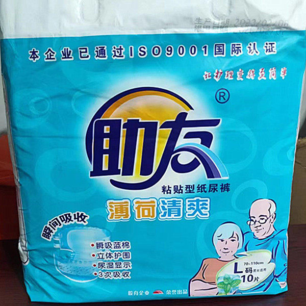 整组10包助友成人纸尿裤大号L码老年人尿不湿大人尿裤100片包邮