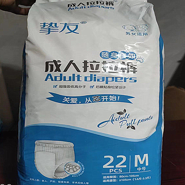 整组4包挚友成人拉拉裤M中码尿不湿内裤式尿裤孕妇透气包邮共88片