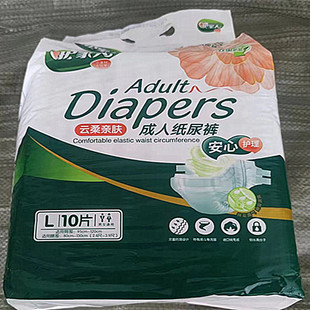 整组10包护家人成人纸尿裤L大码 老年人尿不湿男女通用大号100片