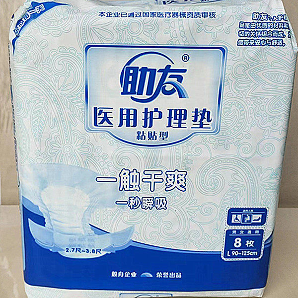 整组12包 助友医用大码L号成人纸尿裤粘贴尿不湿男女通用纸尿96片,洗护清洁剂/卫生巾/纸/香薰,成年人纸尿裤,淘宝优惠券,粉丝福利购,淘宝优惠卷