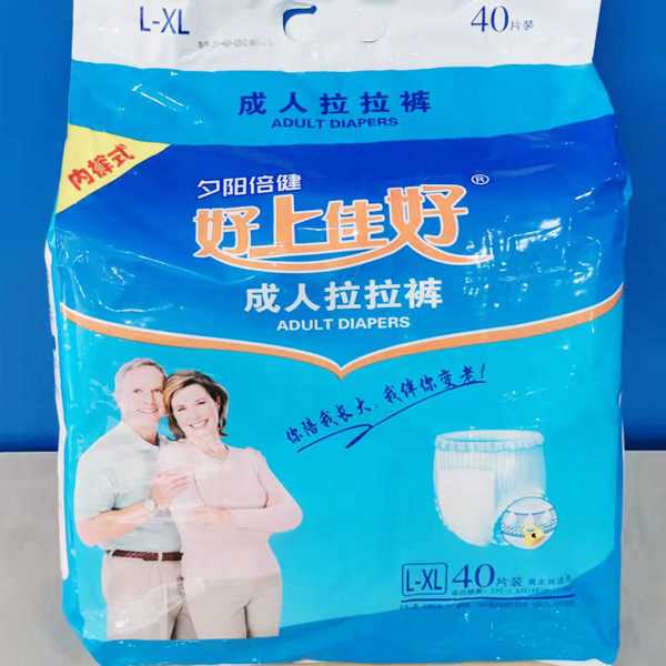 整组4包好上佳好成人拉拉裤大号L-XL尿不湿男女内裤可穿 共160片