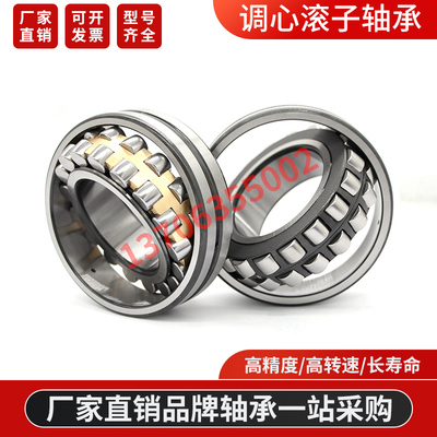 德F国A进G口轴承23068 23072 23076E1-K-M-TVPB-C3