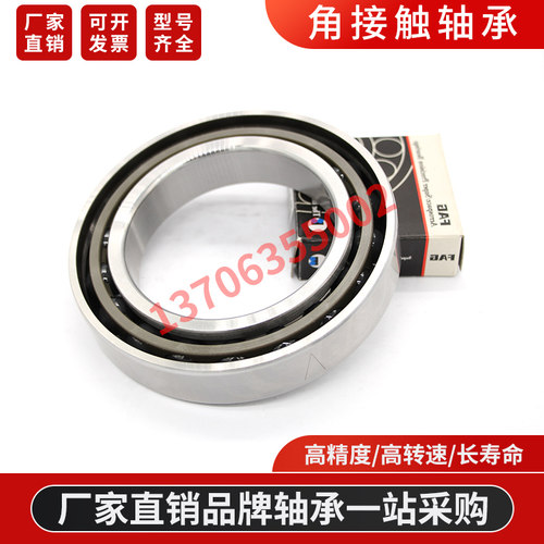 德F国A进G口机床主轴陶瓷轴承HCBRS HCXC S71860C E-T-P4S-TQPDU