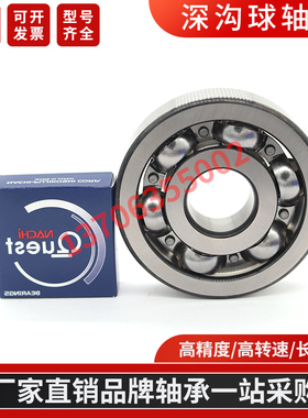 日N本A进C口H轴I承6308 6309 6310 2NSE9 ZZE 2NKE9