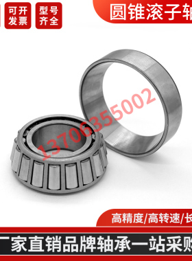 哈H尔滨R圆B锥滚子轴承351088【97188】351092【97192】