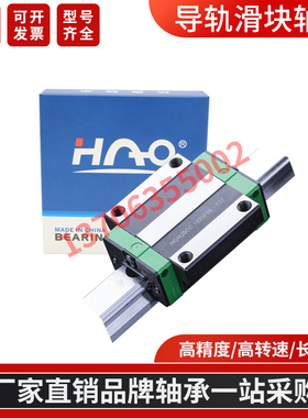 国产上银直线微型导轨滑轨线轨方轨EGH EGW 15 20 25 30 CA CC SA