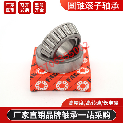 德F国A圆G锥滚子轴承31328-X 31330-X 31332-X