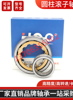 HAO替代进口圆柱滚子轴承N1010 1011 1012 1013 1014 1015EM W CP