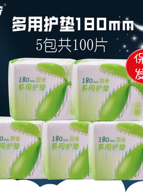 正品安琦护垫加长加宽180mm迷你巾棉柔日用防侧漏卫生巾姨妈