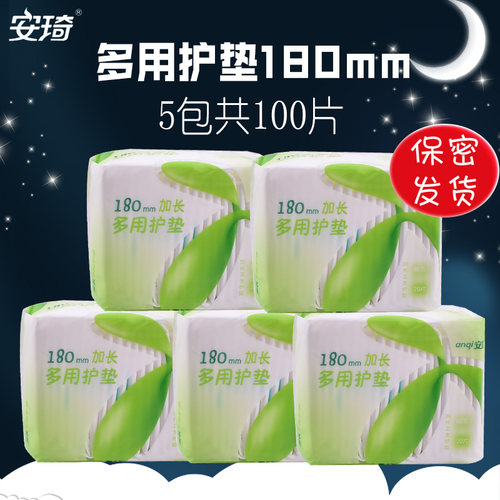 正品安琦180mm迷你巾棉柔