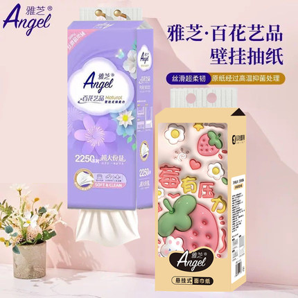 雅芝悬挂式抽纸家用实惠装餐巾纸厕纸面巾卫生纸擦手纸2100张纸巾