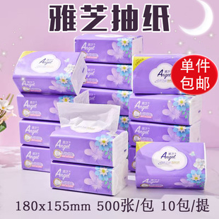 雅芝抽纸大号纸巾10包500张加厚家庭装 家用餐巾纸5层 面巾纸抽取式