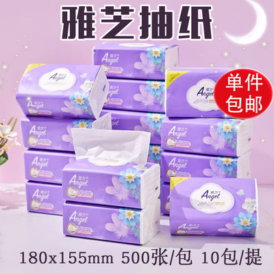 雅芝抽纸大号纸巾10包500张加厚家庭装面巾纸抽取式家用餐巾纸5层