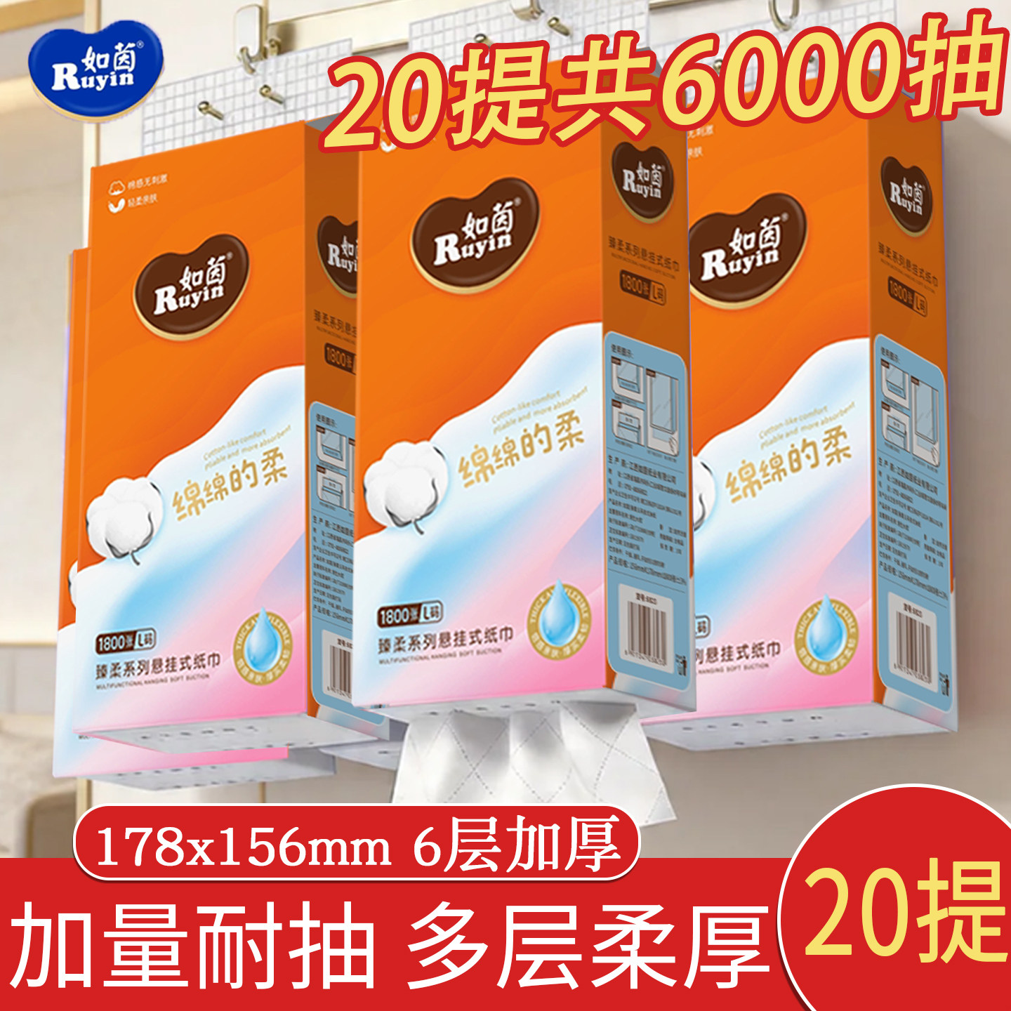 8提如茵悬挂式抽纸家庭装壁挂式江西加厚厕纸擦手纸巾纸抽卫生纸