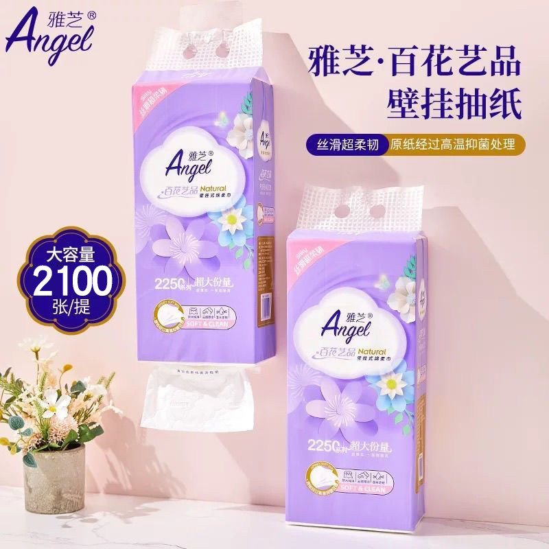 雅芝悬挂式抽纸家用实惠装餐巾纸厕纸面巾卫生纸擦手纸2100张纸巾