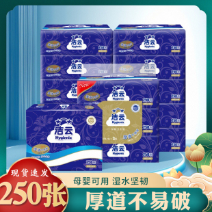 整箱加厚厕所纸空气柔草纸 洁云卫生纸加韧平板纸厕纸家用实惠装