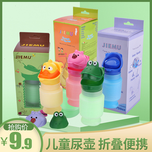 儿童尿壶折叠便携式车载小便器婴儿女男宝宝尿桶小孩夜壶宝宝家用