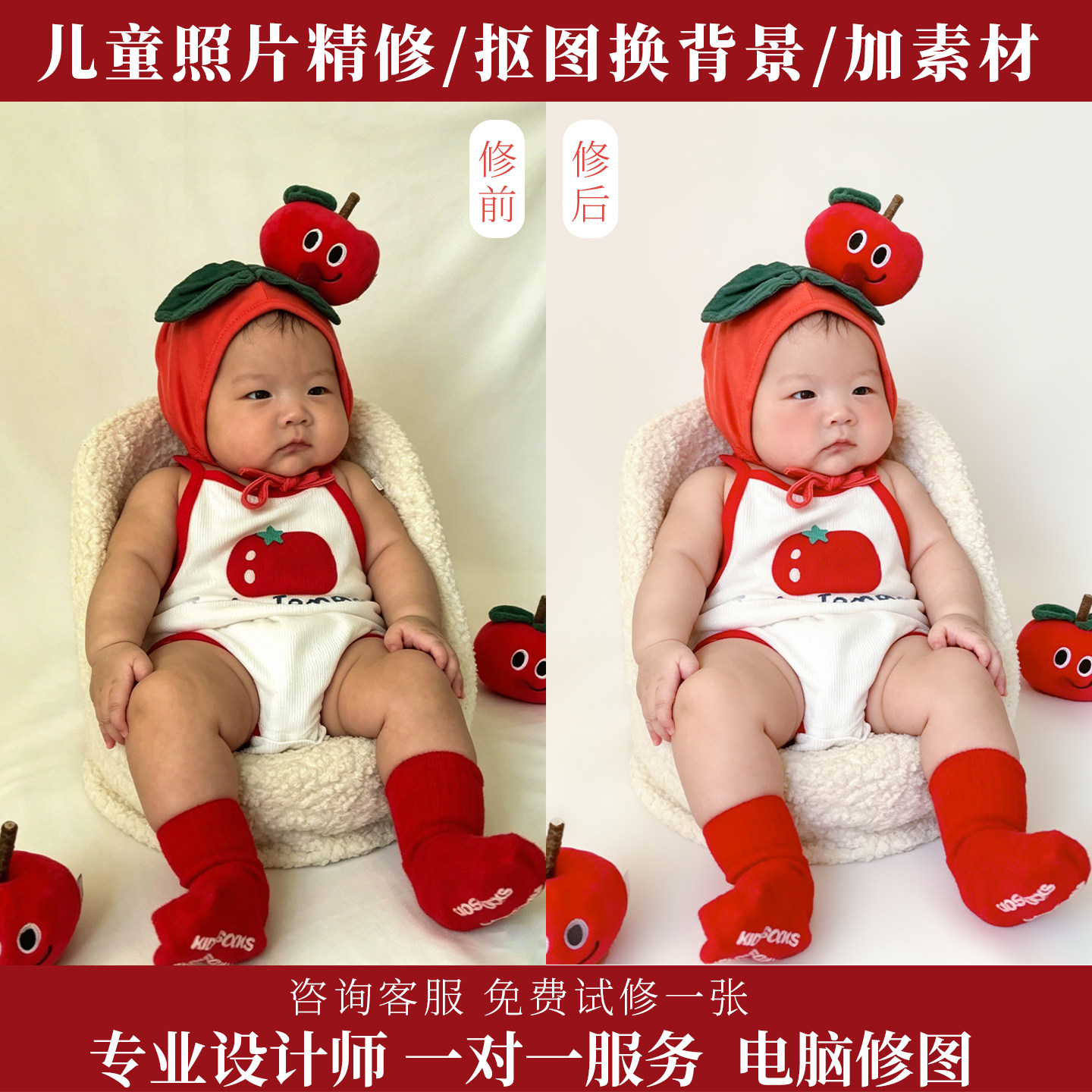 宝宝照片修图百天满月照精修调色图片