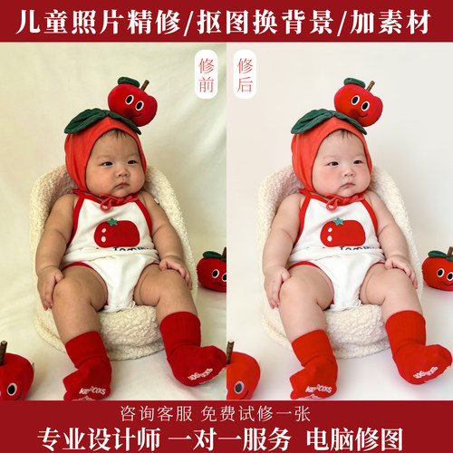 宝宝照片修图百天满月照精修调色