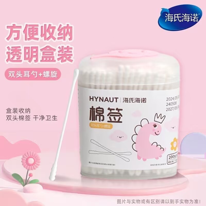 海氏海诺 200支装螺旋双头棉签婴幼儿掏耳清洁脱脂棉消毒棉签棉棒