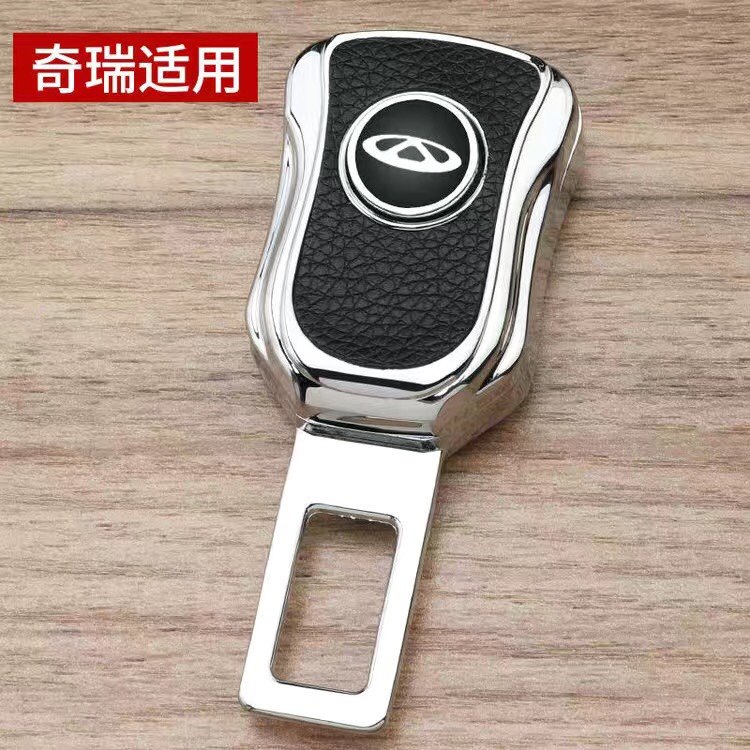 奇瑞E3瑞虎8e5艾瑞泽3 5 7 风云2汽车安全带锁扣扣头双用延长卡口,汽车用品/电子/清洗/改装,其他内饰/驾乘用品,淘宝优惠券,粉丝福利购,淘宝优惠卷