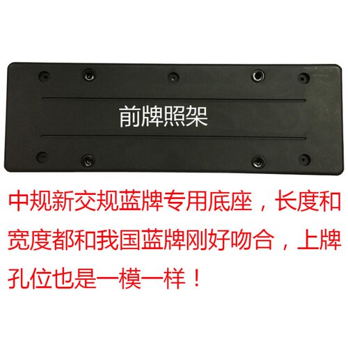 路虎揽胜前牌照板行政运动后车牌托转换架框极光神行者底座中东版