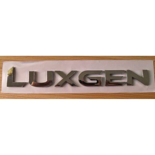 纳智捷大7 SUV 改装车标 LUXGEN车标 大7 车尾贴标 英文车标