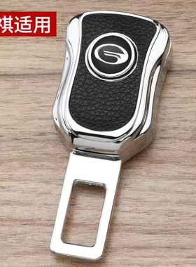 gs4汽车安全带揷片ge3 ga6 gs7 gs5 gs8 gm8抠插头卡口器
