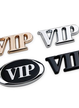 新款个性VIP车标汽车VIP侧标装饰贴改装金属VIP尾标徽标划痕车贴