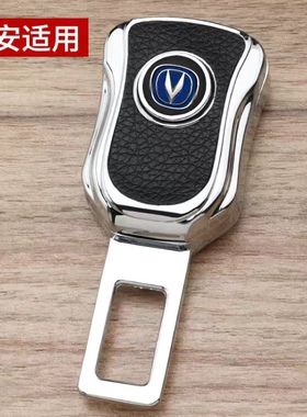 长安欧尚X7 X70A 600 科尚科赛3 5安全带揷片锁扣头插延长器接头