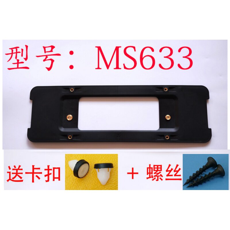 适用宝马1系3系5系7系后牌照板X1车牌转换架X3托X5X6底座320框520