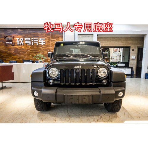 适用JEEP吉普指南者前牌照板牧马人后车牌托架转换底座框大切诺基