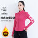 XVRV秋冬2026显瘦运动外套长袖 收腰立领挡风健身跑步上衣