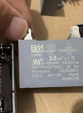 插片电容空调外风机原装BM空调外风机插片电容CBB61双插片
