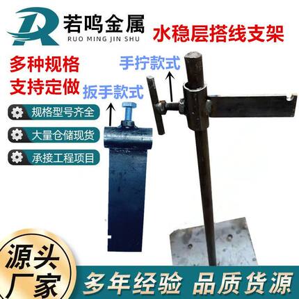 水稳层搭线支架摊铺层线架钢丝绳支架钢钎插钎