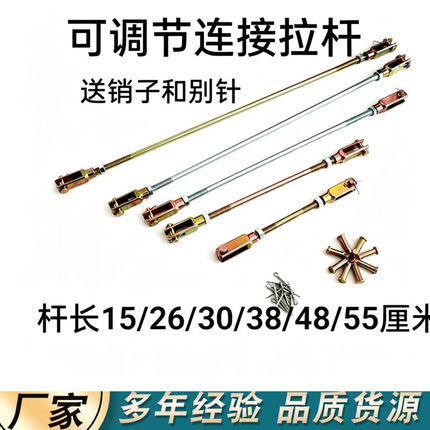 东方红704/804/904拖拉机配件  离合器拉杆离合拉杆两头叉调节杆