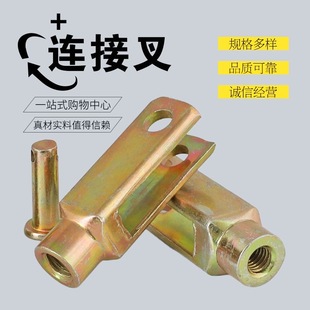 厂家定制镀锌农用车拖拉机刹车拉杆接头连接叉U型一体锻钢正反扣