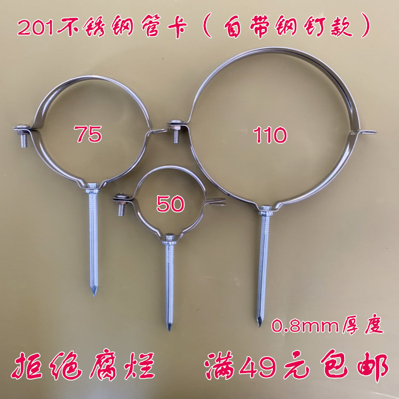50 75 110PVC排水不锈钢管卡管夹固定PPR水管金属铁墙吊卡抱箍
