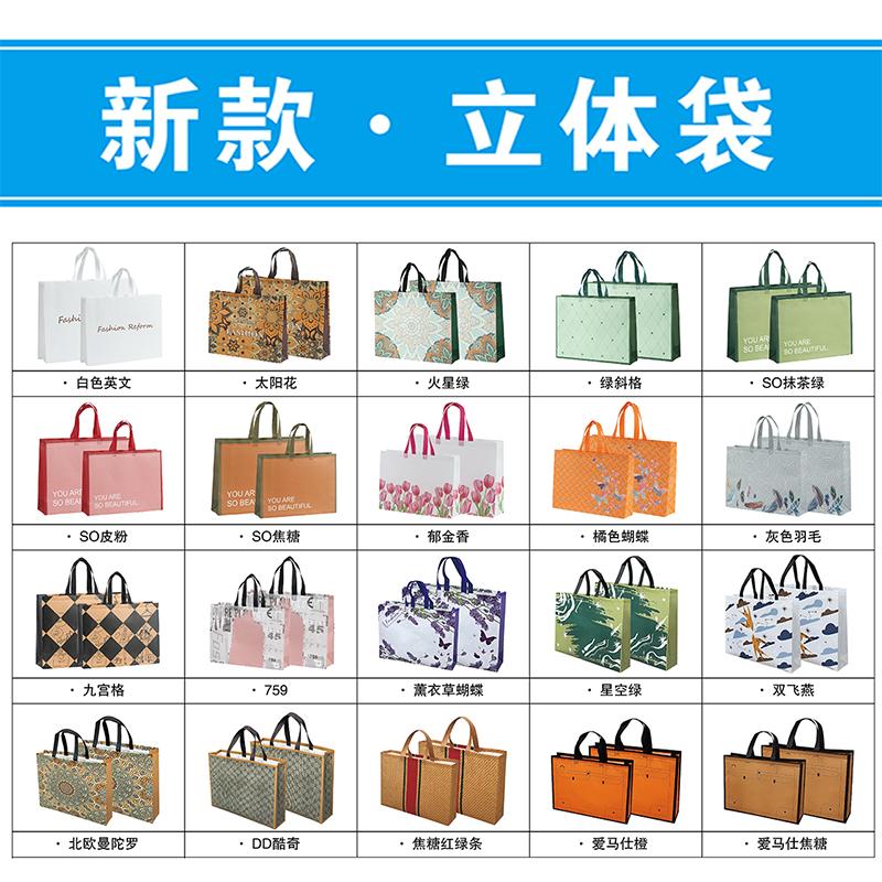 服装店加厚特大号无纺布手提袋