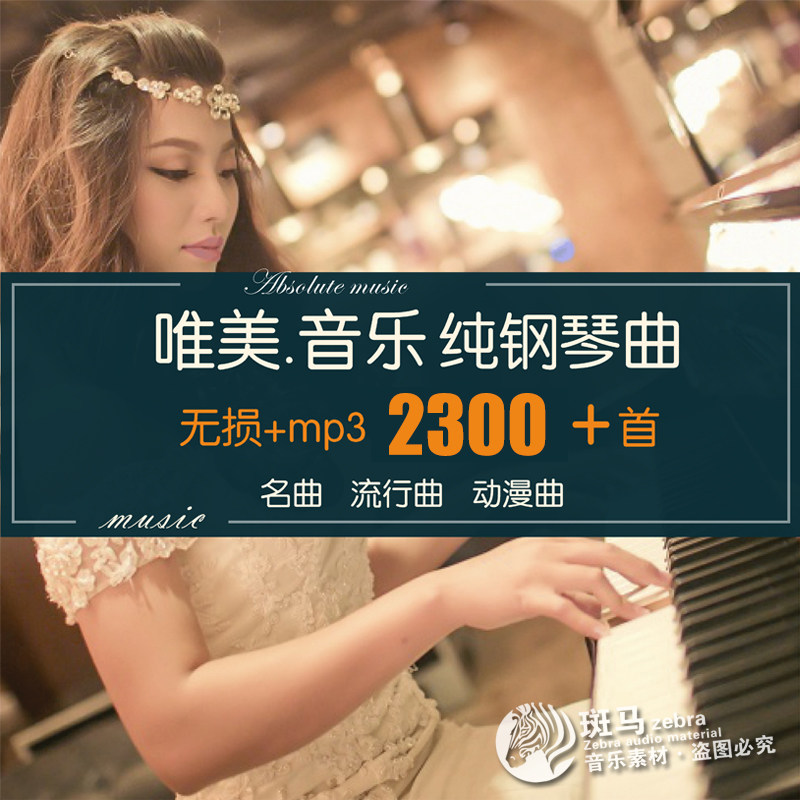 无损音乐古典音乐多少钱 无损音乐古典音乐优惠券免费领取 有条鱼