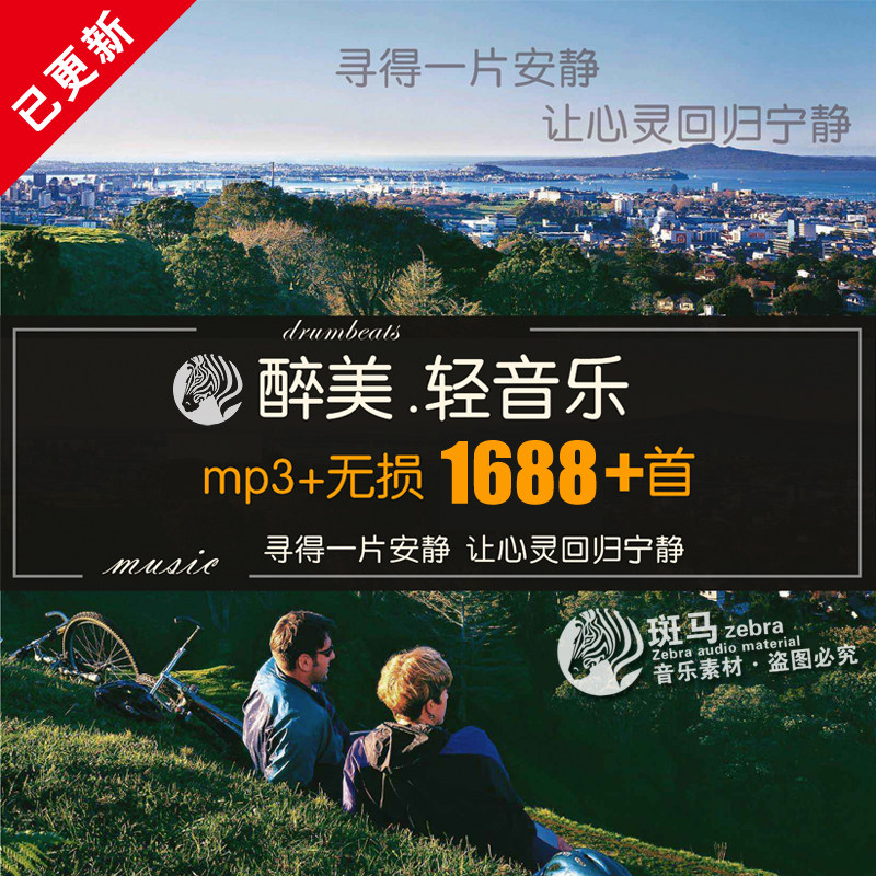 精选古筝钢琴笛子小提琴经典舒缓轻音乐合集纯净MP3下载放松身心