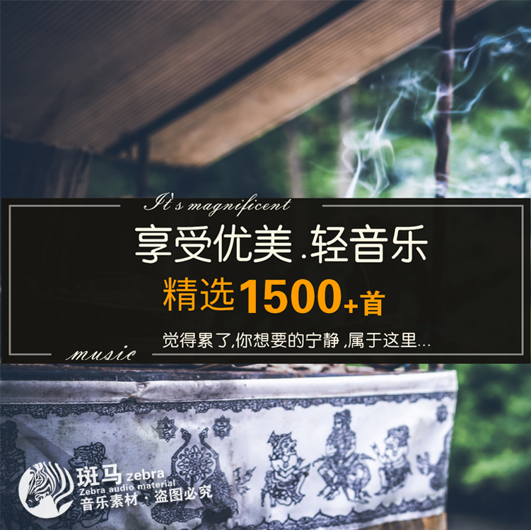 放松减压保罗莫里哀轻柔轻音乐