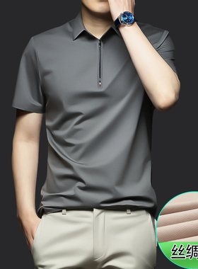 高端丝绸真冰丝短袖T恤翻领男士夏季拉链半袖体恤高级感POLO衫男