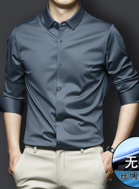 高端丝绸感冰丝长袖衬衫男春秋商务正装高级免烫男装无痕男士衬衣