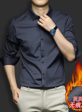 高端丝绸感爽滑长袖衬衫男秋冬季加绒加厚商务免烫抗皱无痕衬衣男