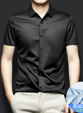 高端真丝感短袖衬衫男商务男装免熨烫抗皱冰丝夏季大码半袖衬衣男