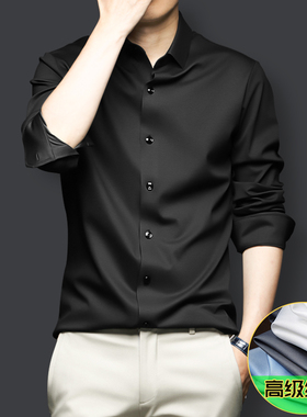 高端丝绸感衬衫男长袖春秋季免烫商务休闲弹力大码高级感男士衬衣
