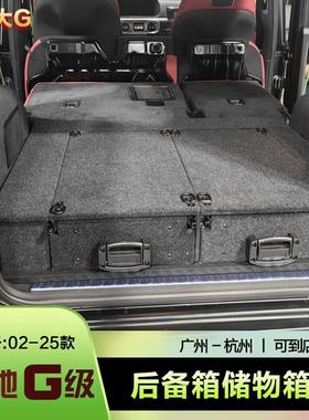 w464奔驰大g500g63g350g450d改装车床魔盒收纳柜后备箱储物抽屉