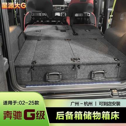 w464奔驰大g500g63g350g450d改装车床魔盒收纳柜后备箱储物抽屉
